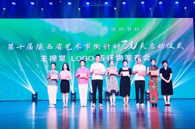 陜西省藝術(shù)節(jié)倒計(jì)時(shí)30天發(fā)布活動(dòng)在銅川成功舉行，藝術(shù)盛宴即將開啟