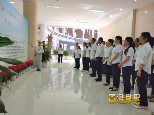 普洱市委黨史研究室開展廉潔文化教育 深化文化藝術(shù)交流活動(dòng)