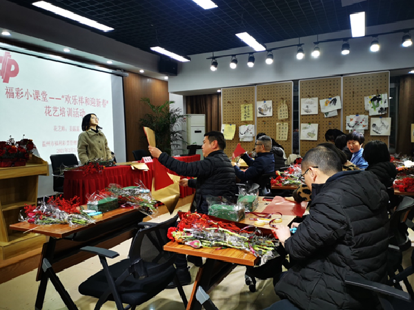 溫州市福彩中心開展福彩小課堂——“歡樂祥和迎新春”主題花藝培訓(xùn)活動(dòng)