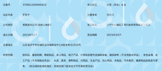 濟寧澤興商貿 深耕計算機軟硬件領域的創新服務商